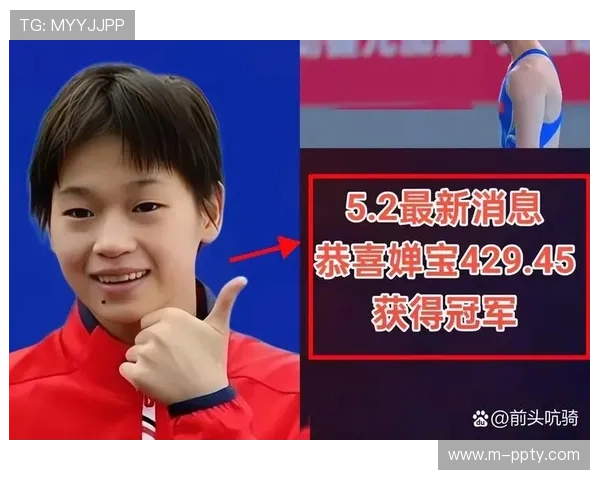 全红婵携广东队出战家乡观众翘首以待期待主场优势尽显 全红婵携广东队出战家乡观众翘首以待期待主场优势尽显